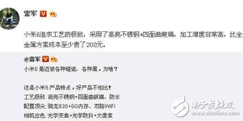 小米6缺貨的原因，雷布斯出面解釋：加工難度極高！