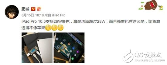 網(wǎng)友實測：10.5英寸iPad Pro設(shè)計激進(jìn) 支持29W快充！