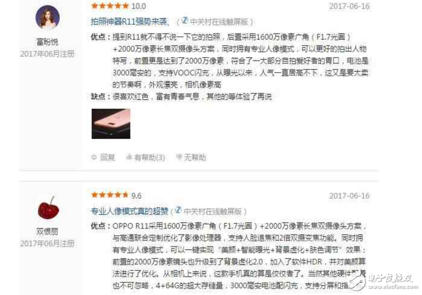 OPPOR11評測：驍龍660+后置雙攝是否良心？都說OPPO R11高價低配，網(wǎng)友評價卻一邊倒！