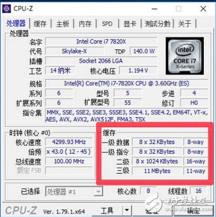 i7-7820X火力全開(kāi)4.3GHz 能打敗它的只有同門i9！