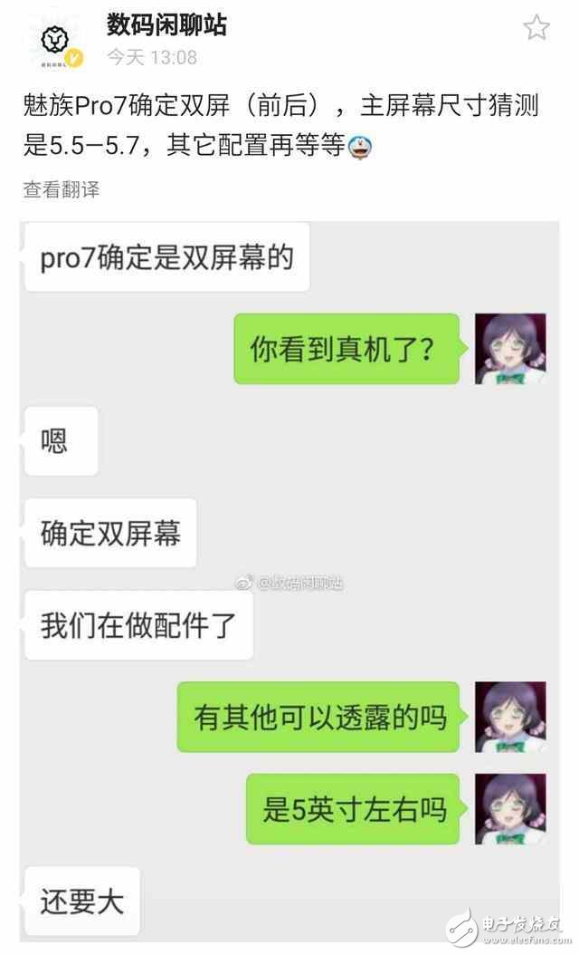 魅族Pro7什么時(shí)候上市？魅族Pro7最新消息：魅族Pro7確認(rèn)雙面屏幕，抄iPone和全面屏之外的第三種選擇？