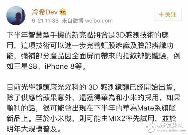 華為mate10什么時(shí)候上市？華為mate10最新消息：華為Mate 10曝光：麒麟970+8GB，前后徠卡雙攝