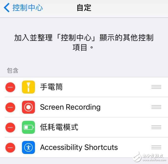 iOS11小技巧教學(xué)：教你快速啟動(dòng)真?夜間模式