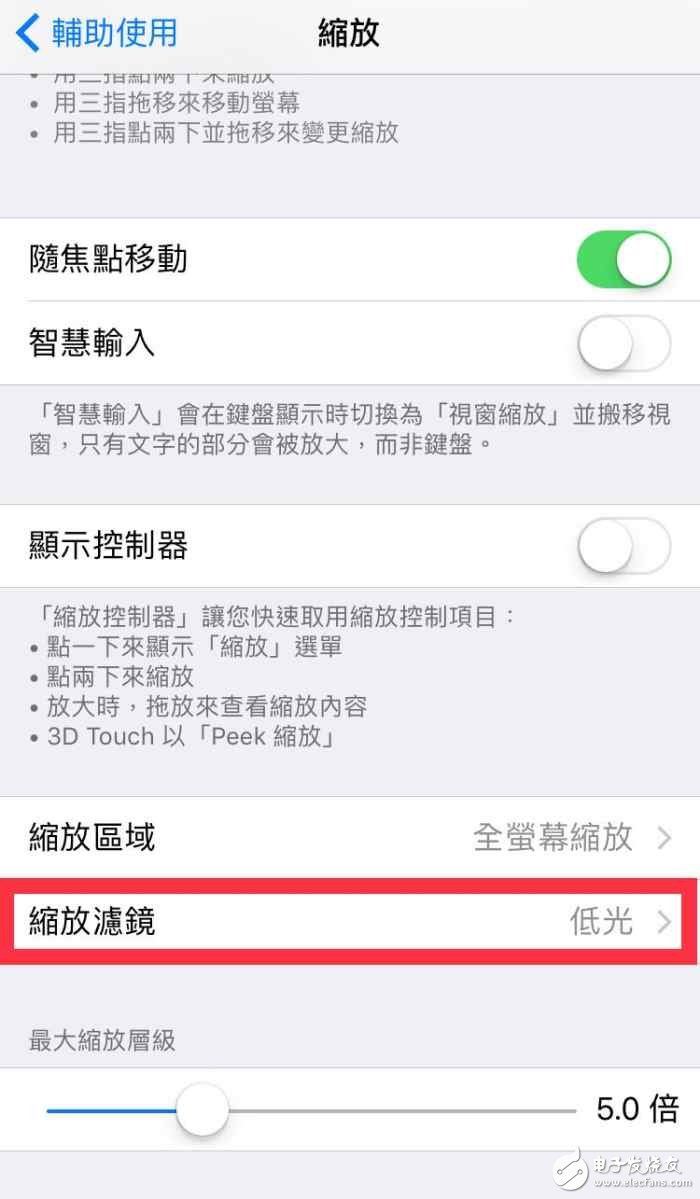 iOS11小技巧教學(xué)：教你快速啟動(dòng)真?夜間模式