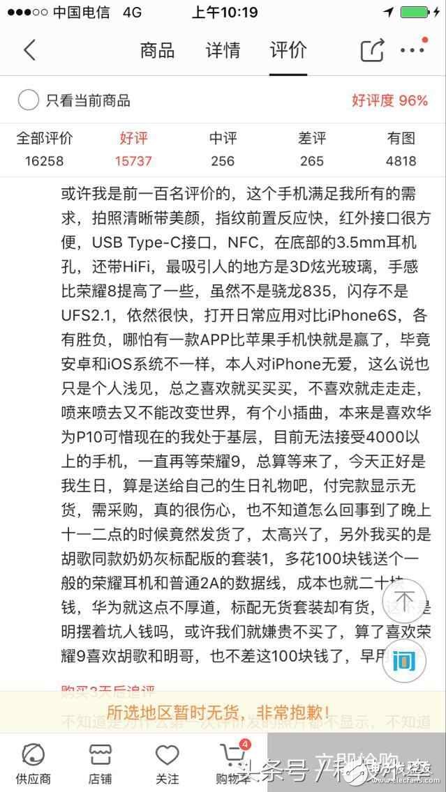 小米6、榮耀9、一加5對比評測：小米6、華為榮耀9、一加5誰更值得買看了評論就知道