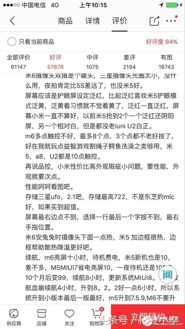 小米6、榮耀9、一加5對比評測：小米6、華為榮耀9、一加5誰更值得買看了評論就知道