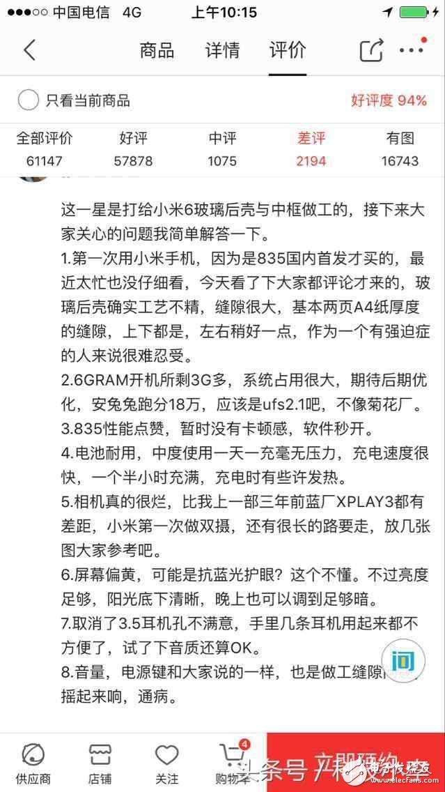 小米6、榮耀9、一加5對比評測：小米6、華為榮耀9、一加5誰更值得買看了評論就知道