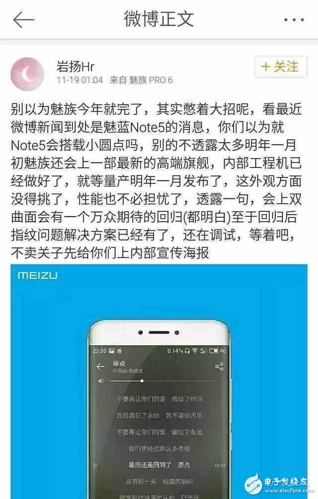 魅族Pro7什么時候上市？魅族Pro7最新消息：魅族Pro7即將發(fā)布，魅族PRO7渲染圖+小圓點、雙曲面性能強悍