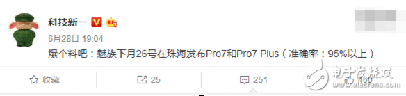 魅族pro7什么時候上市？魅族pro7最新消息：魅族Pro 7/Plus手機發(fā)布時間曝光：7月26日珠海演唱會？