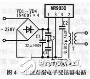 圖4則是利用C3、C4制造一個(gè)人為的“中性點(diǎn)”，而讓MR9830的2腳輸出的高頻電壓經(jīng)T的初級(jí)繞組到此“中性點(diǎn)”形成回路。經(jīng)實(shí)際測(cè)試發(fā)現(xiàn)：圖3輸出的電壓波形銷差，而圖4輸出的波形幾乎為標(biāo)準(zhǔn)的方波，說明在圖4電路中，MR9830的內(nèi)部功率開關(guān)管處于理想的開關(guān)狀態(tài)，且圖4電路熱損耗很小，在實(shí)測(cè)輸出功率為40W時(shí)能長(zhǎng)期穩(wěn)定工作。小變壓器T的次級(jí)可用φ1.25mm的漆包線根據(jù)需要繞適當(dāng)?shù)脑褦?shù)。參考數(shù)據(jù)是1.5V/匝，可采用E50×70磁芯。