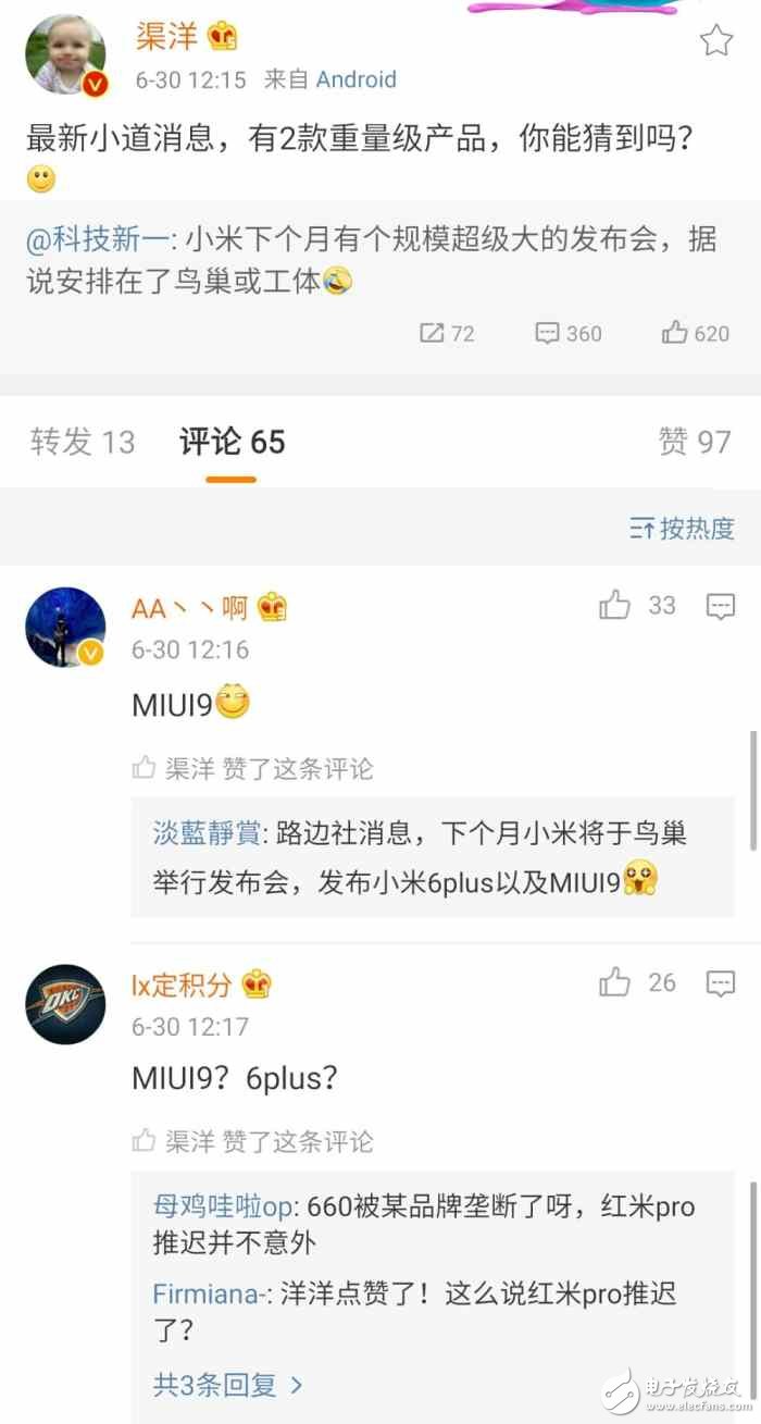 雷軍發(fā)大招！小米員工爆料稱MIUI9+小米6plus下月發(fā)布！