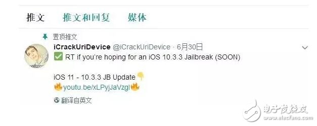 iOS10.3最新消息：iOS10.3.2越獄和iOS10.3.3越獄的視頻流出？iOS10.3.2和iOS10.3.3可越獄是真是假？