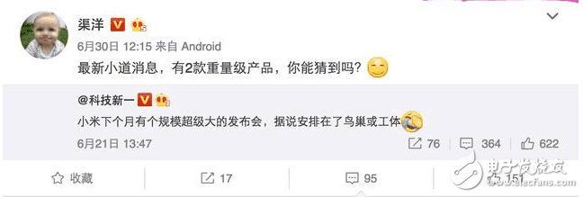 小米6plus什么時候上市?小米6plus最新消息:比機皇小米6還牛掰的手機預計7月發(fā)布,而且還是現(xiàn)貨發(fā)售