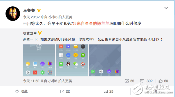 小米MIUI9發(fā)布日期確定：流暢度媲美iOS！