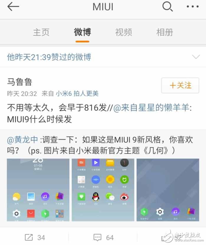 小米MIUI9欲推新風(fēng)格，網(wǎng)友：桌面圖標(biāo)顯得很亂！