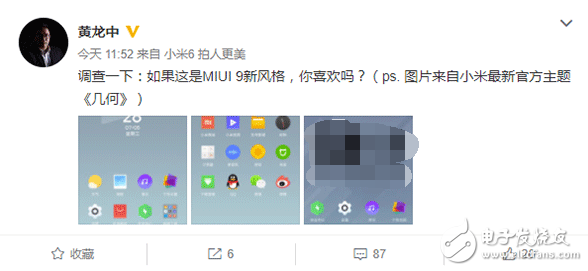 小米MIUI9竟然長這樣？MIUI9全新設(shè)計大曝光：圖標“改頭換面”