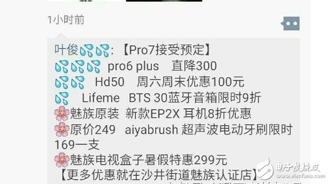 魅族Pro7什么時候上市？魅族Pro7最新消息：魅族Pro7開啟預(yù)訂定金200元，魅族Pro7三色可選又玩新花樣？