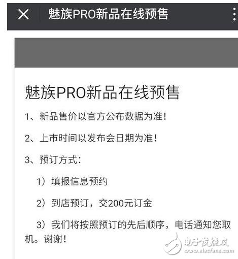 魅族Pro7什么時候上市？魅族Pro7最新消息：魅族Pro7開啟預(yù)訂定金200元，魅族Pro7三色可選又玩新花樣？