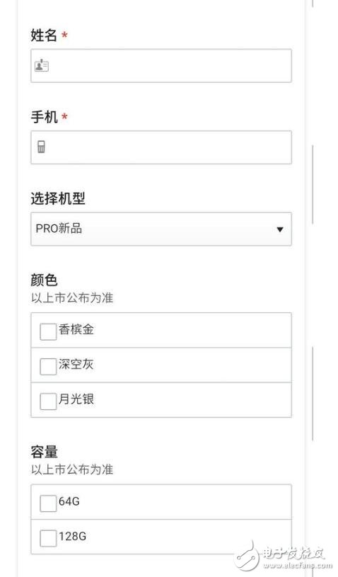 魅族Pro7什么時候上市？魅族Pro7最新消息：魅族Pro7開啟預(yù)訂定金200元，魅族Pro7三色可選又玩新花樣？