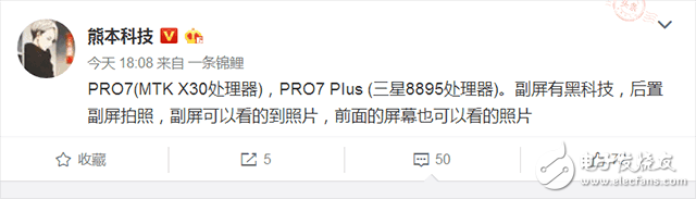 魅族Pro7什么時(shí)候上市？魅族Pro7最新消息：魅族Pro7雙屏雙攝即將發(fā)布？ 魅族工作人員這是要捧殺魅族？