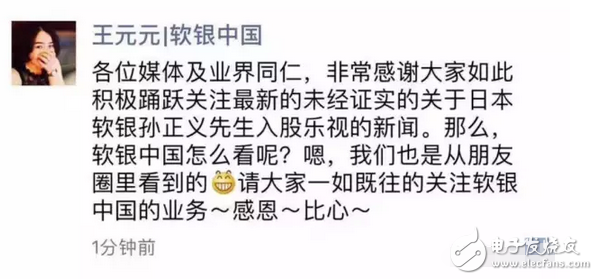 樂視網(wǎng)姓“孫”了！賈躍亭辭職，孫宏斌將入董事會