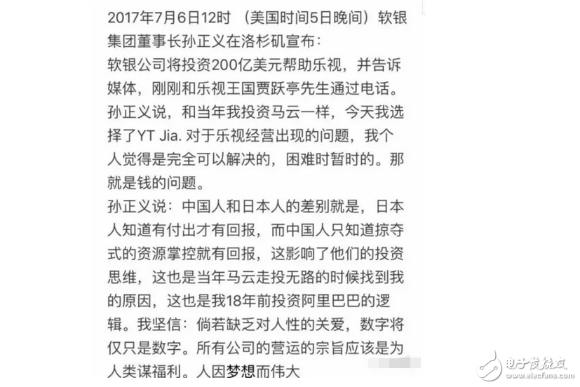 樂視網(wǎng)姓“孫”了！賈躍亭辭職，孫宏斌將入董事會