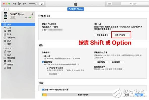 iOS10.3.3beta6已更新，iOS10.3.2驗證通道即將關(guān)閉！iOS11還可降級嗎？iOS11降級到iOS10.3.2教程