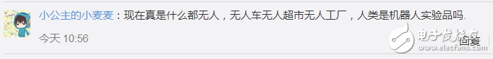 馬云杭州無人超市真的安全嘛？無人超市漏洞在哪里？