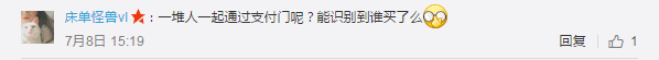 馬云杭州無人超市真的安全嘛？無人超市漏洞在哪里？