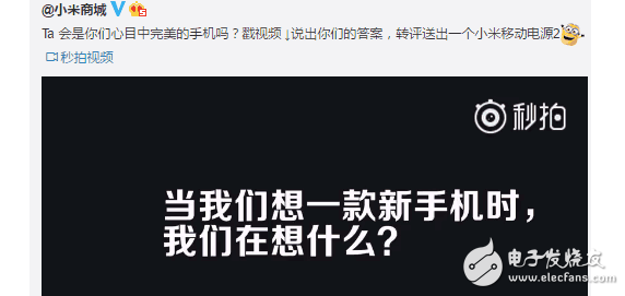 小米6Plus什么時(shí)候上市？最新消息：小米自曝新機(jī)，是小米X1還是小米6Plus？7月11日揭曉！