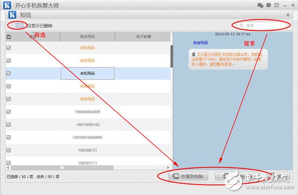 蘋果短信刪除了怎么恢復(fù)？這個(gè)方法簡單有效