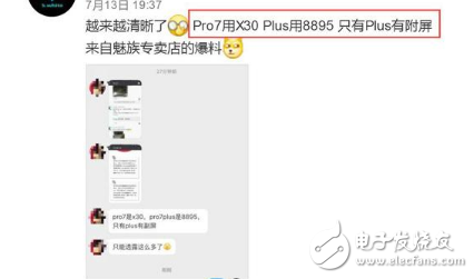 魅族Pro7什么時(shí)候上市？魅族Pro7即將發(fā)布，黃章回歸良心之作，魅族Pro7 Plus或采用三星頂級(jí)處理器