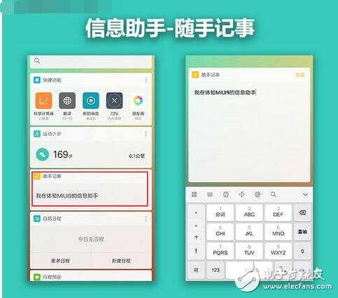 MIUI9最新消息,MIUI9系統(tǒng)上手搶先看，“各方面都還不錯(cuò)！”