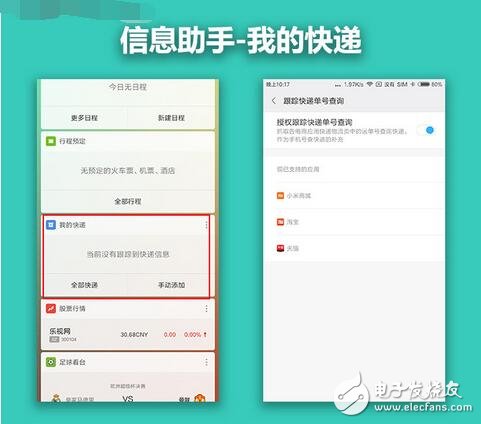 MIUI9最新消息,MIUI9系統(tǒng)上手搶先看，“各方面都還不錯(cuò)！”