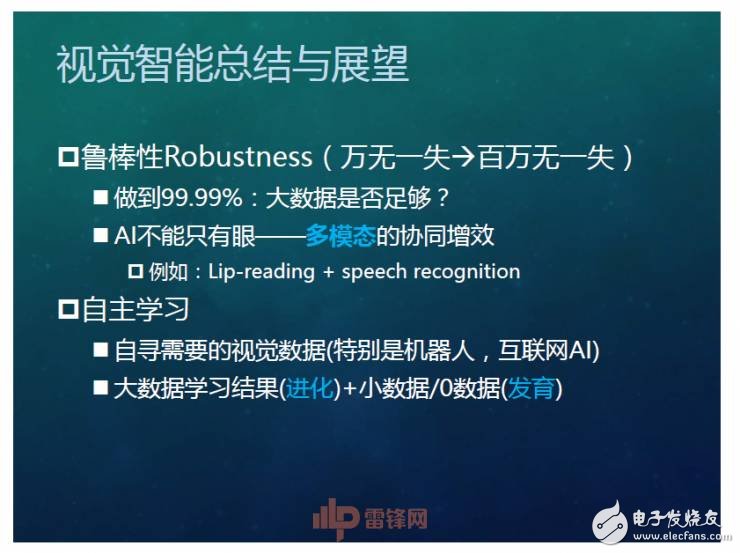 人工智能超越人類？如何用X數(shù)據(jù)驅(qū)動AI成長