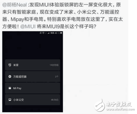 小米MIUI9最新消息匯總：MIUI9四種主題兩大更新，更流暢、更穩(wěn)定、更省電