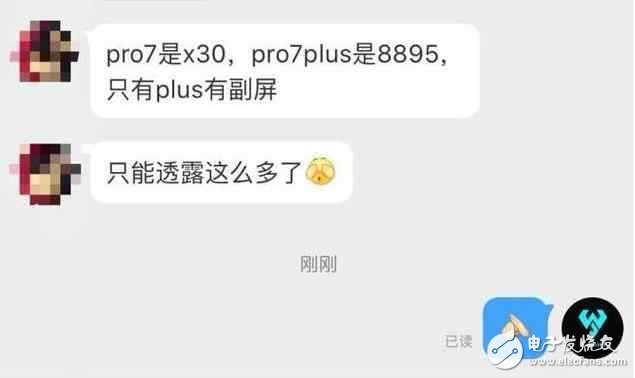 魅族pro7發(fā)布會倒計時!魅族Pro7高配版曝光:驍龍625加持,沒有三星8895