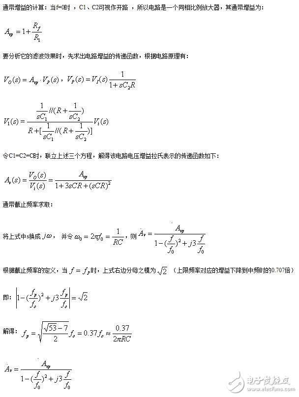 有源低通濾波器技術(shù)指導(dǎo)_有源低通濾波器電路設(shè)計_有源低通濾波器的運放