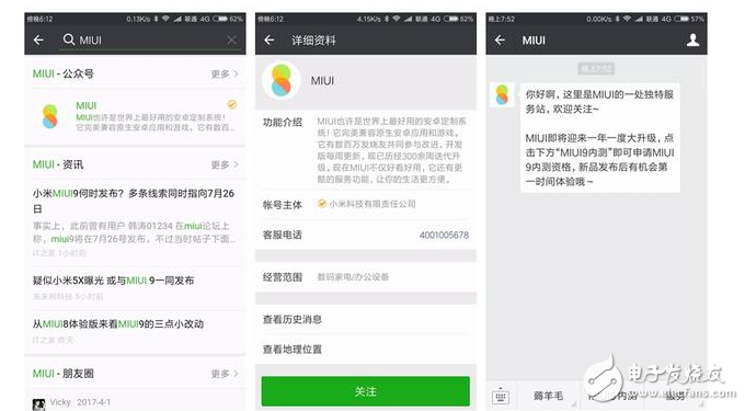 小米MIUI9發(fā)布會(huì)在即：MIUI9開始內(nèi)測(cè)，告別卡頓、死機(jī)，增強(qiáng)續(xù)航，首批適配機(jī)型只有小米6和紅米Note4X