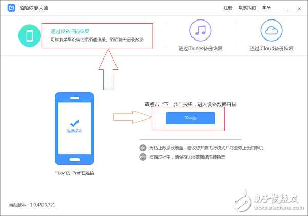 蘋果手機(jī)陌陌刪除的消息怎么恢復(fù)？詳細(xì)教程演示