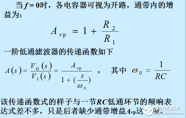 超簡單的一階低通有源濾波器