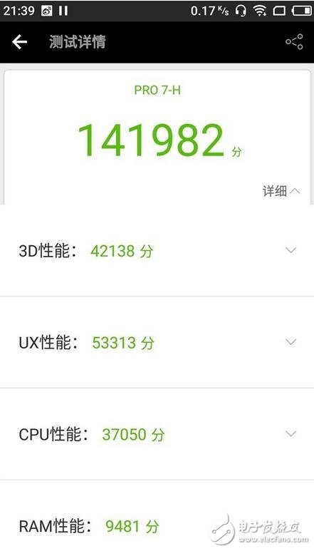 魅族Pro7 PLUS版本，售價4000，真的值這么多嗎？聯(lián)發(fā)科X30全解析！