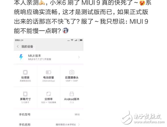 小米MIUI9怎么樣？小米6體驗(yàn)MIUI9內(nèi)測(cè)升級(jí)，帶你搶先了解不一樣的MIUI9全新功能