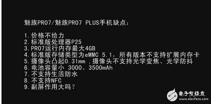 魅族pro7怎么樣?魅族pro7真機(jī)評測:看完這些優(yōu)點(diǎn)和缺點(diǎn),你還會買魅族pro7嗎?