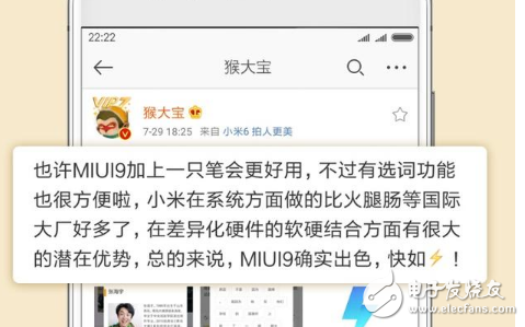 小米MIUI9體驗評測：快如閃電的MIUI9系統(tǒng)隱藏功能解析和網(wǎng)友刷上MIUI9的評論