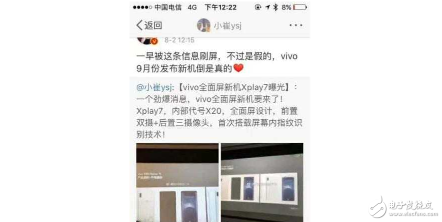 vivo xplay7什么時候上市?vivo xplay7諜照曝光:全面屏+屏下指紋+,性能顏值達到頂級