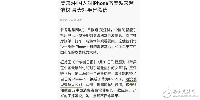 華為P9Plus竟然與蘋果iPhone5一個檔次，網(wǎng)友直呼這是華為被黑的最慘的一次。