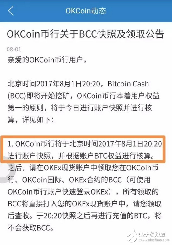 bcc挖礦成功 比特現(xiàn)金B(yǎng)CC面世，比特幣分叉警報解除 誰會把它推上比特幣的龍椅 