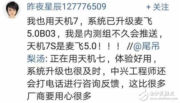 中興Axon天機7怎么樣？來看看使用過的體驗者怎么說？