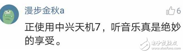 中興Axon天機7怎么樣？來看看使用過的體驗者怎么說？